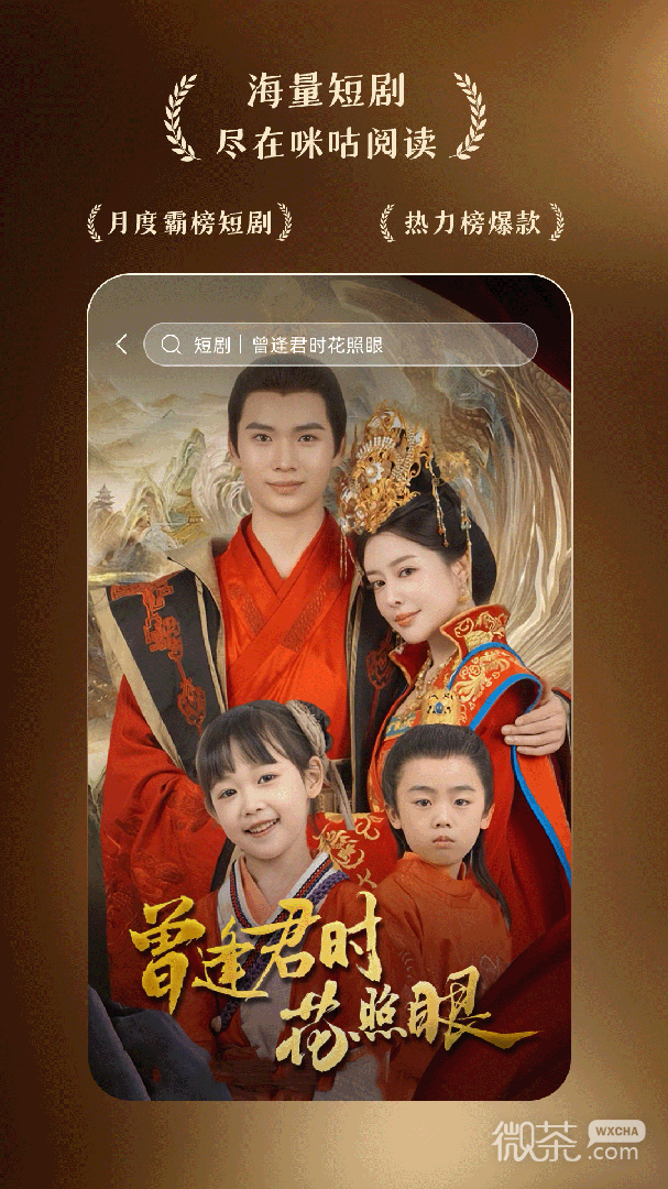 咪咕阅读离线版