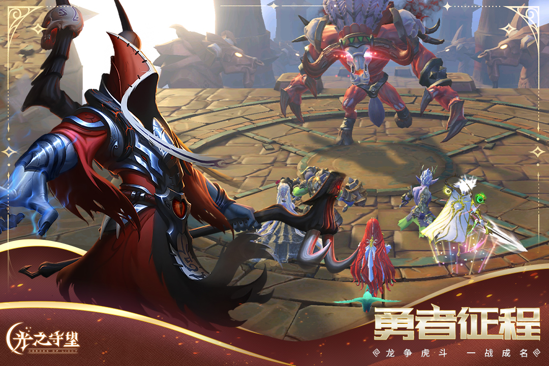 光之守望果盘版