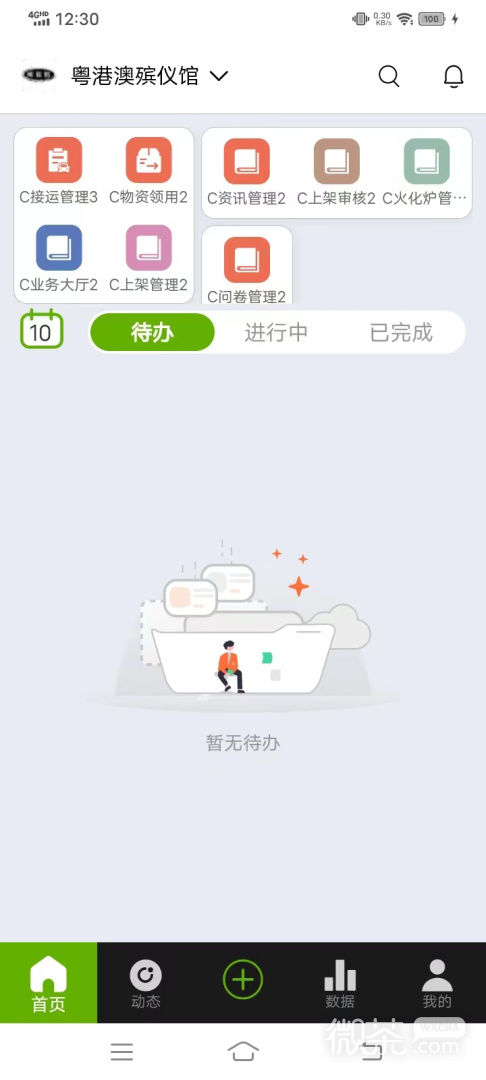 慈孝通行业版