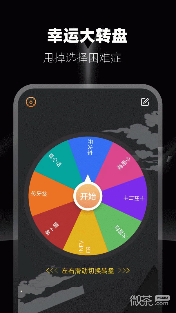答案之书