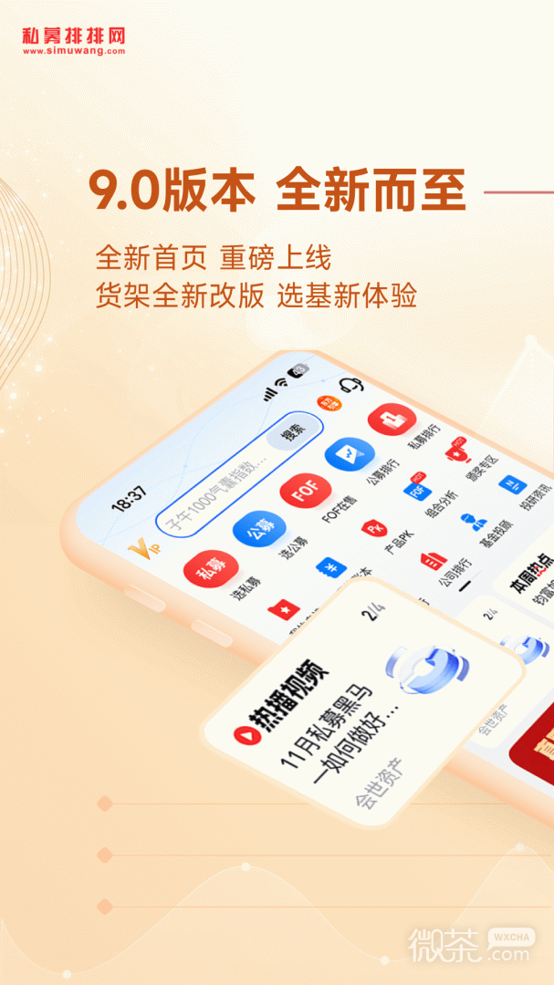 私募排排网