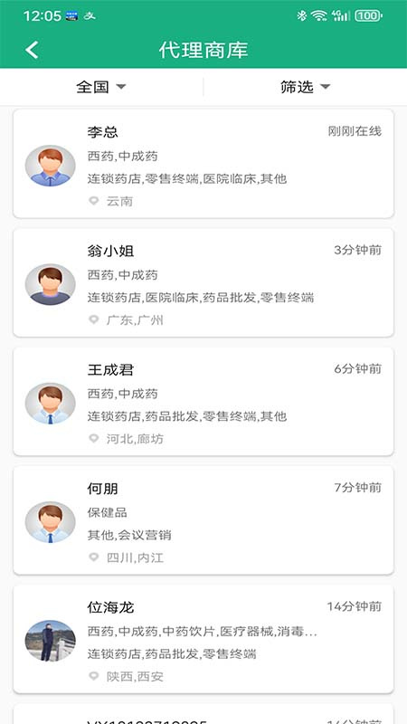 环球医药网