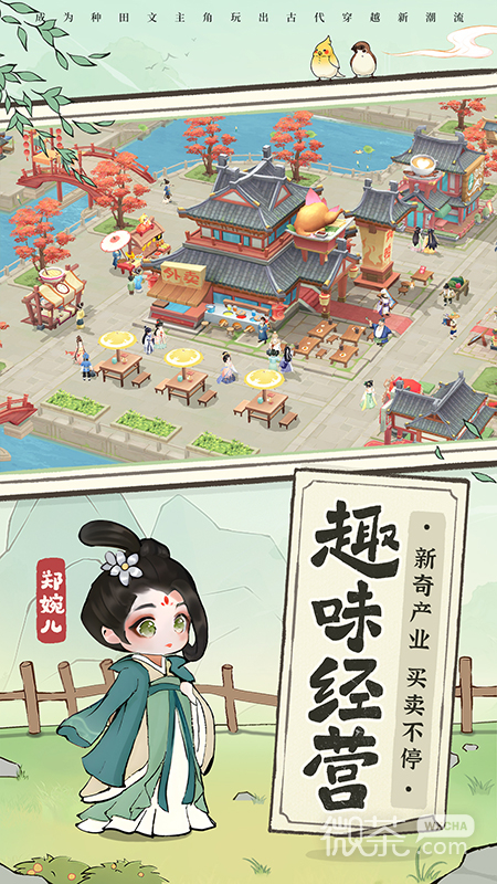 从前有条街