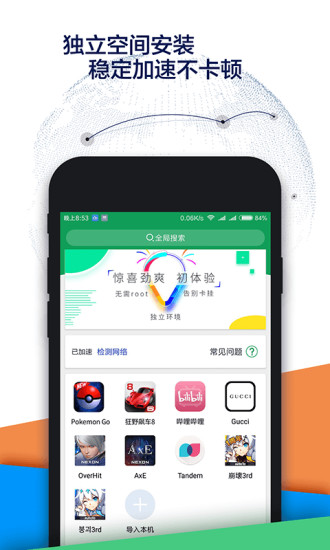 谷歌play应用商店中国版