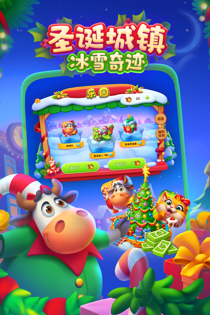 梦想城镇九游版