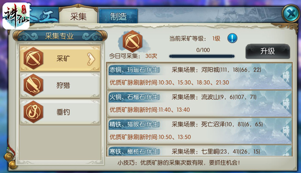 诛仙手游官方版