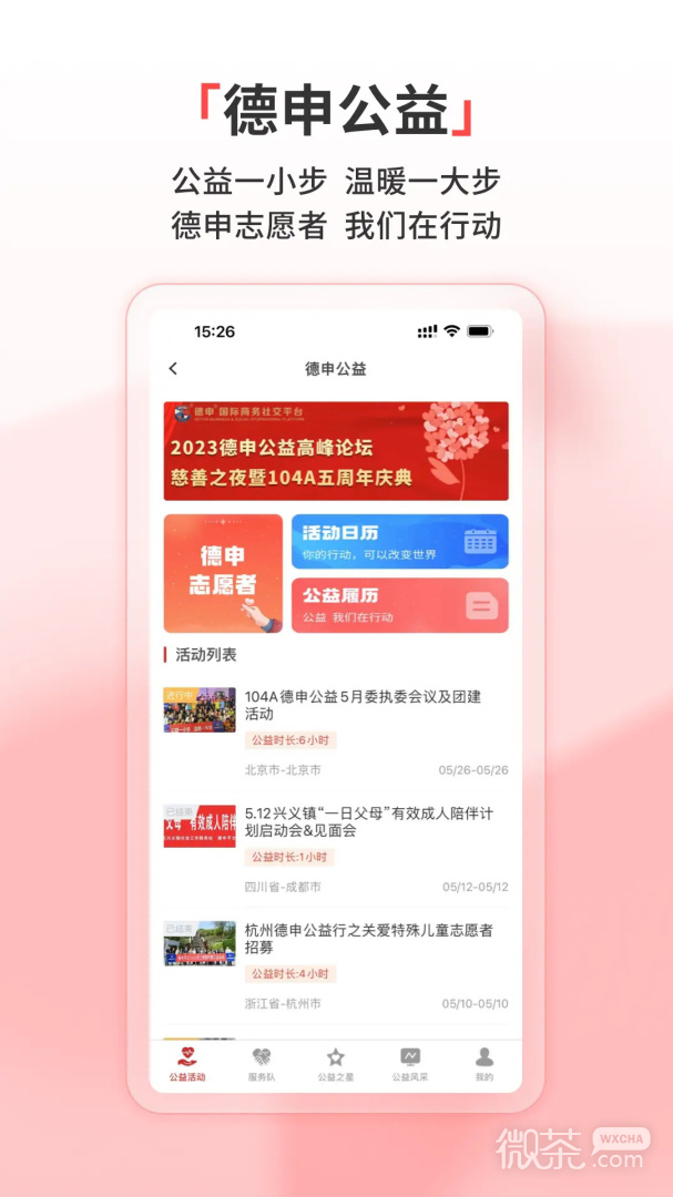 德申汇