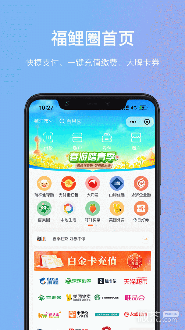 瑞祥福鲤圈