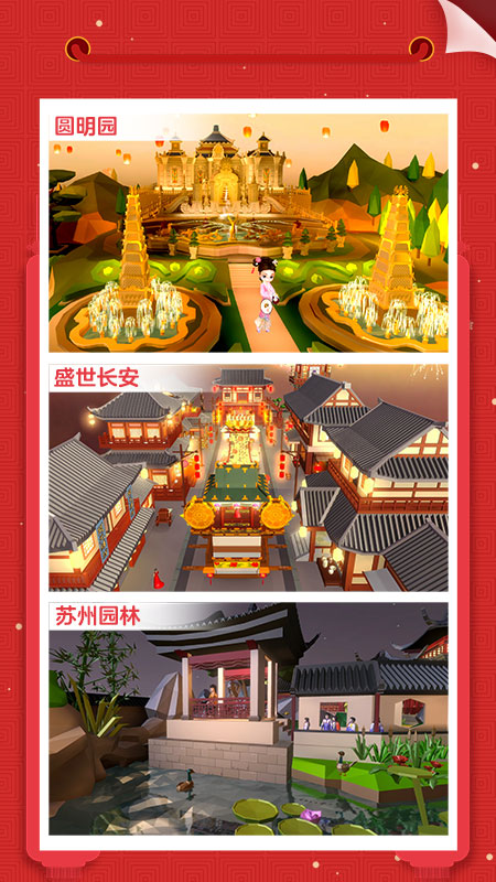 我爱拼模型qq游戏大厅版