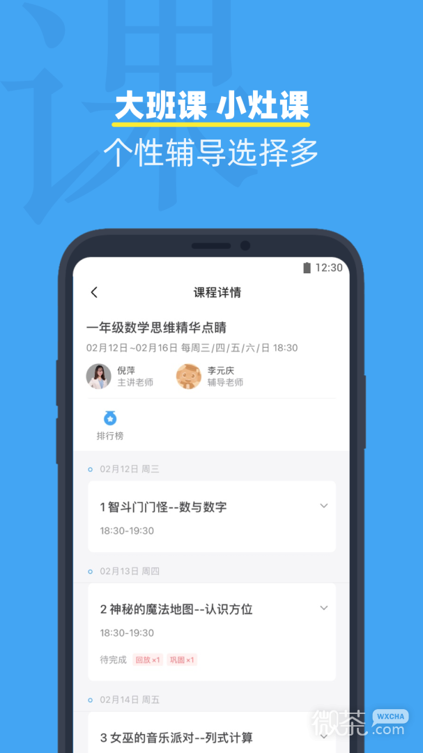小盒课堂