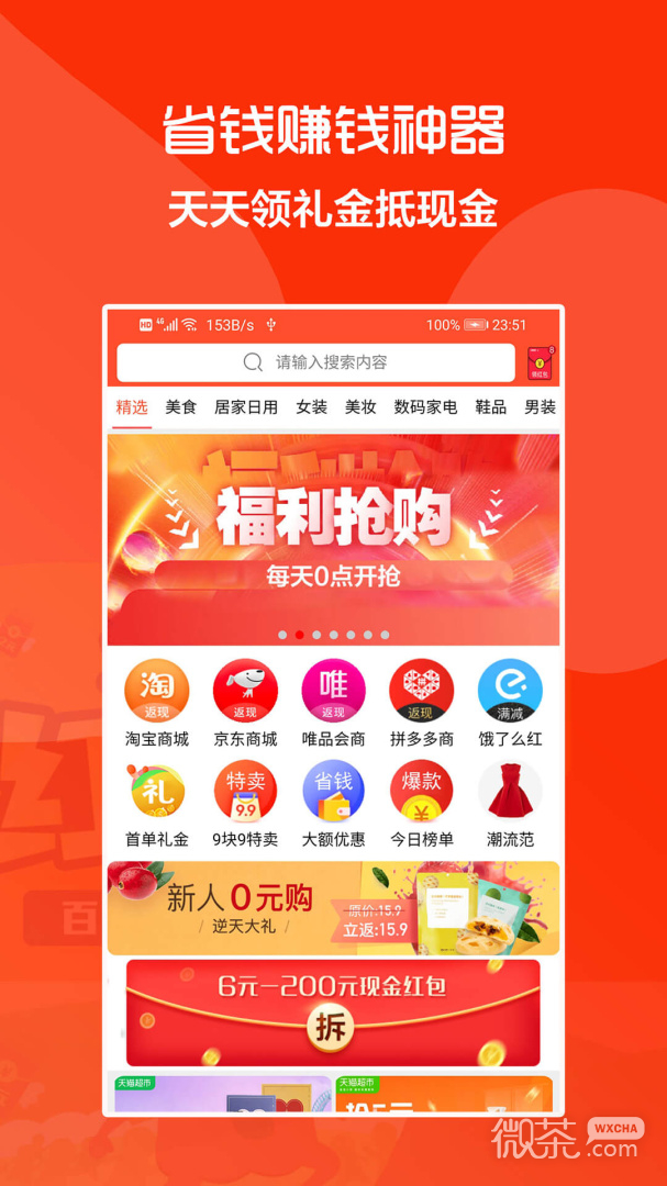 818红包