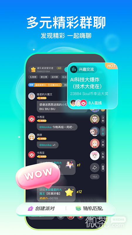 Soulappv5.60.0