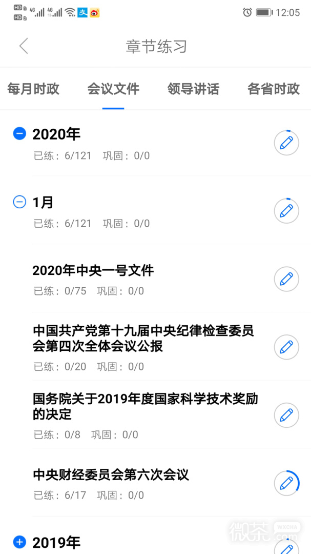 365ʱappv3.2.1.5