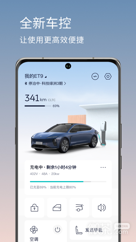 蔚来