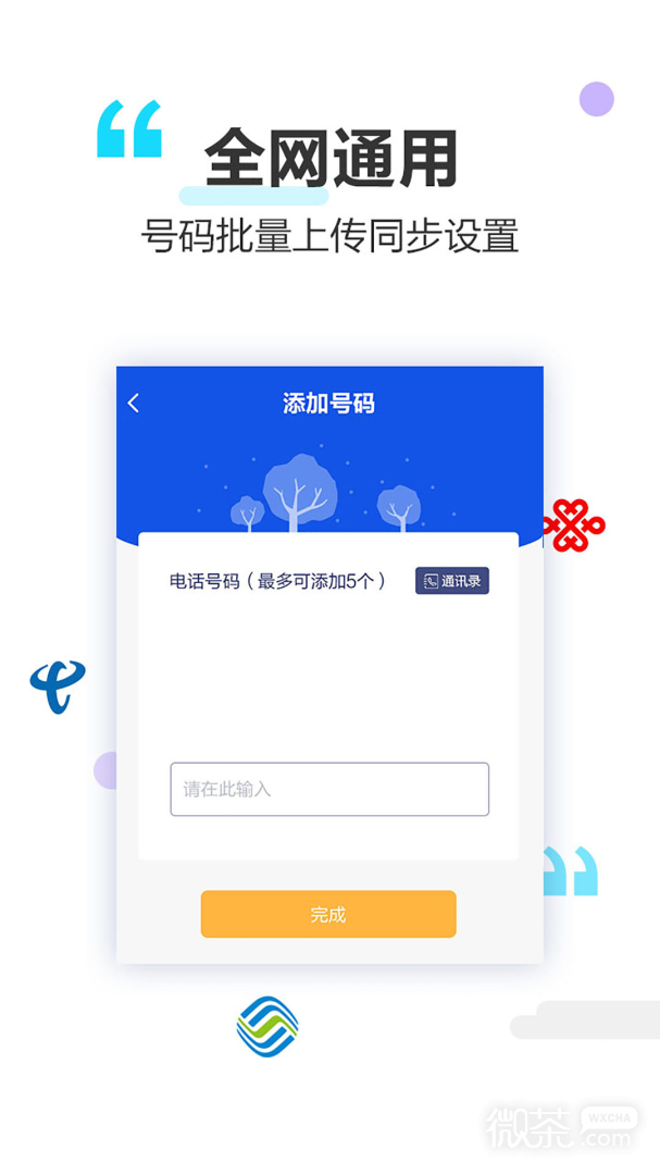 做个彩铃