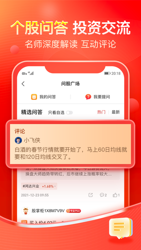 股掌柜