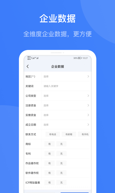 火眼查