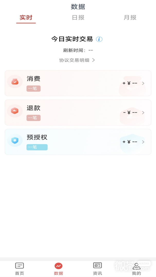 工银商户之家