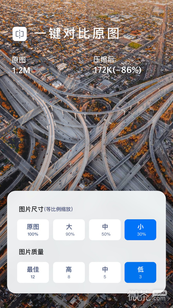 圖片壓縮大師截圖2