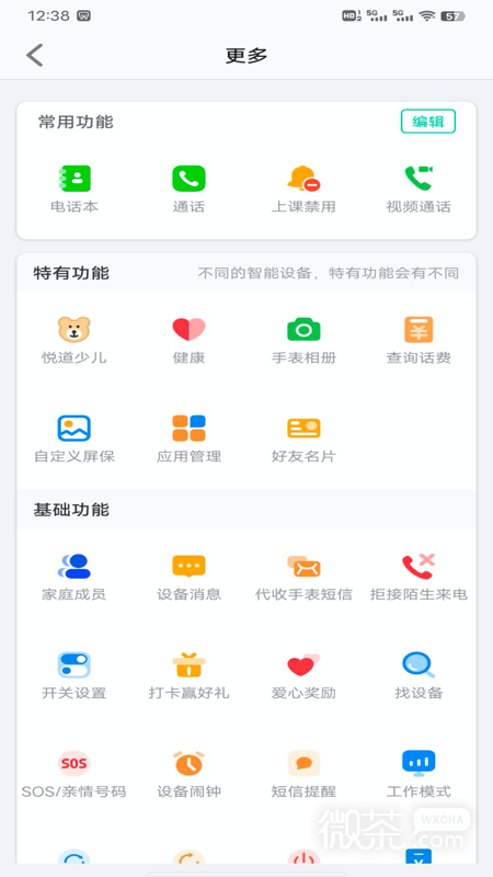 安全守护2