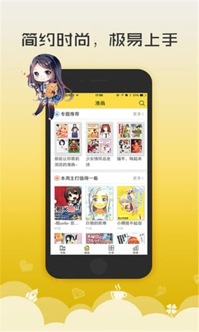 无翼鸟邪恶少女漫画52kkm