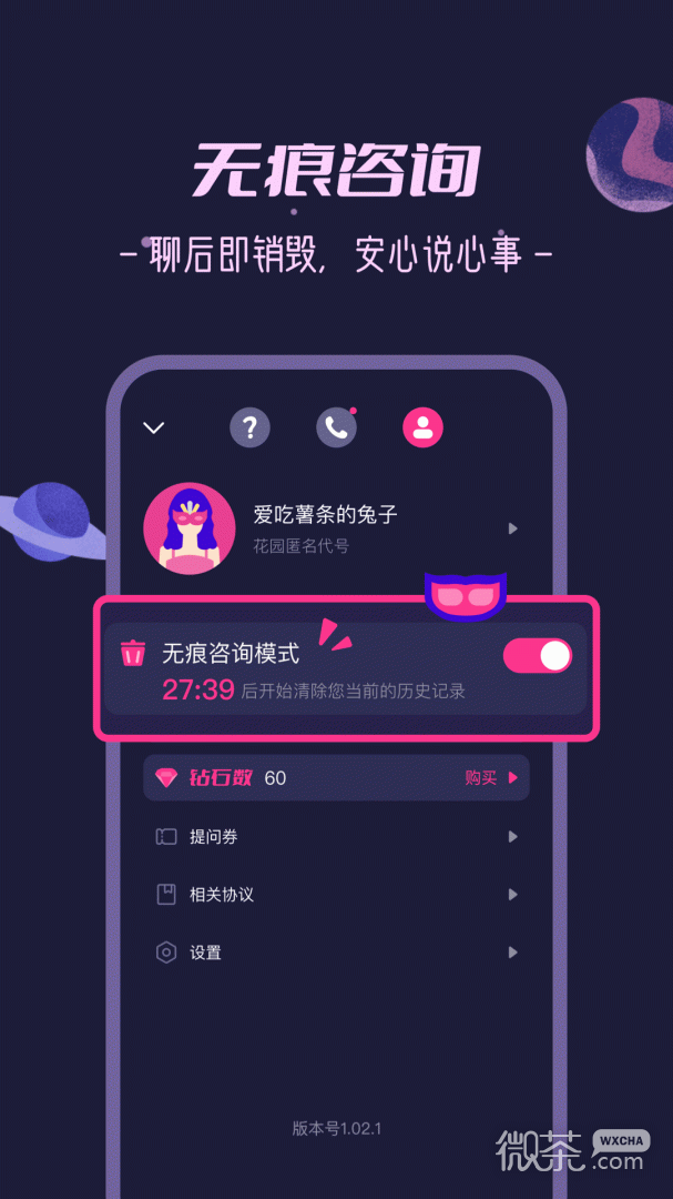 秘密花园