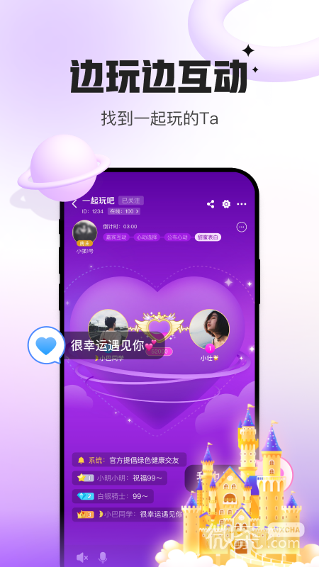 会玩