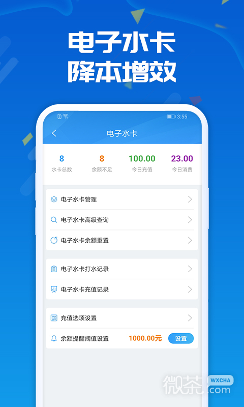 人人水站