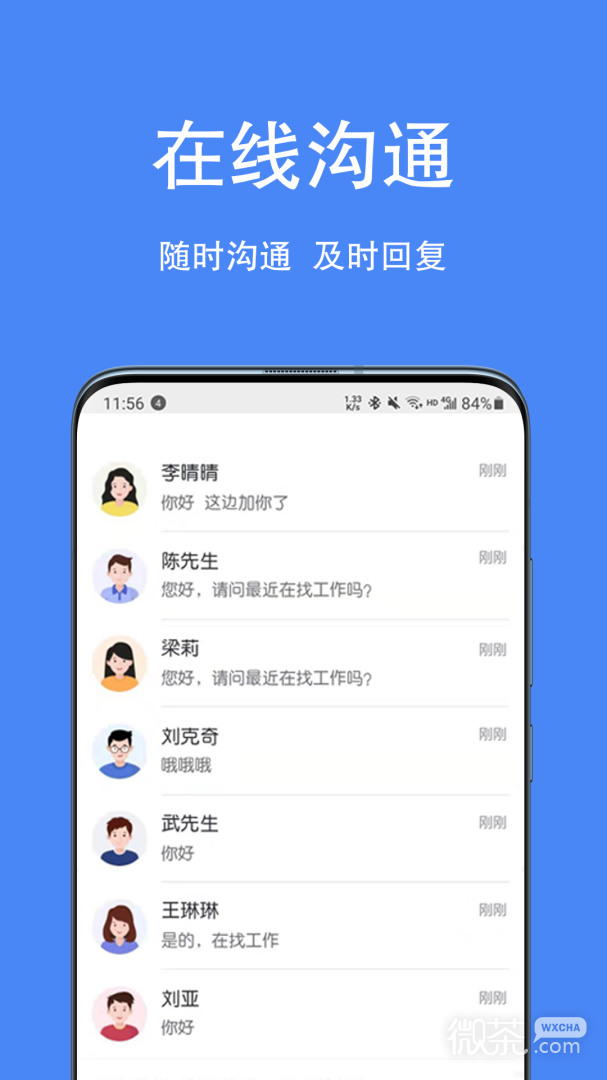 宿州人才网