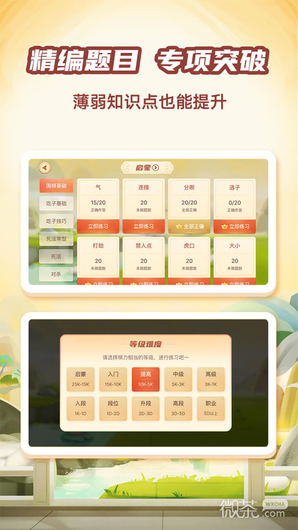 有道纵横棋院