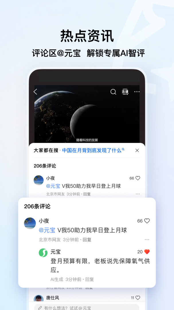 QQ高速浏览器官方版