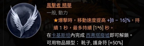 《暗黑破坏神4》死灵法师骨矛尸爆流Build推荐指南