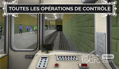 巴黎地铁模拟器3D