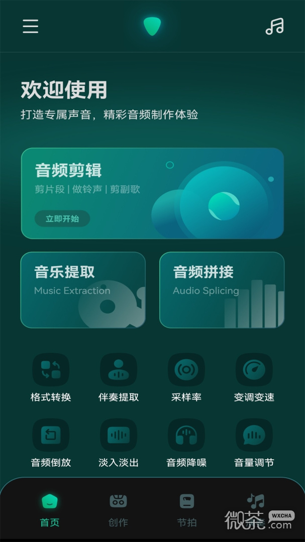 歌词适配