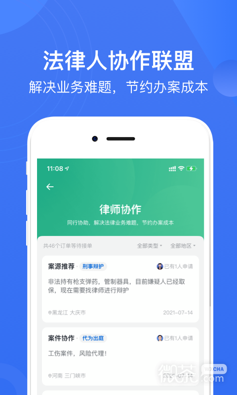 赢火虫
