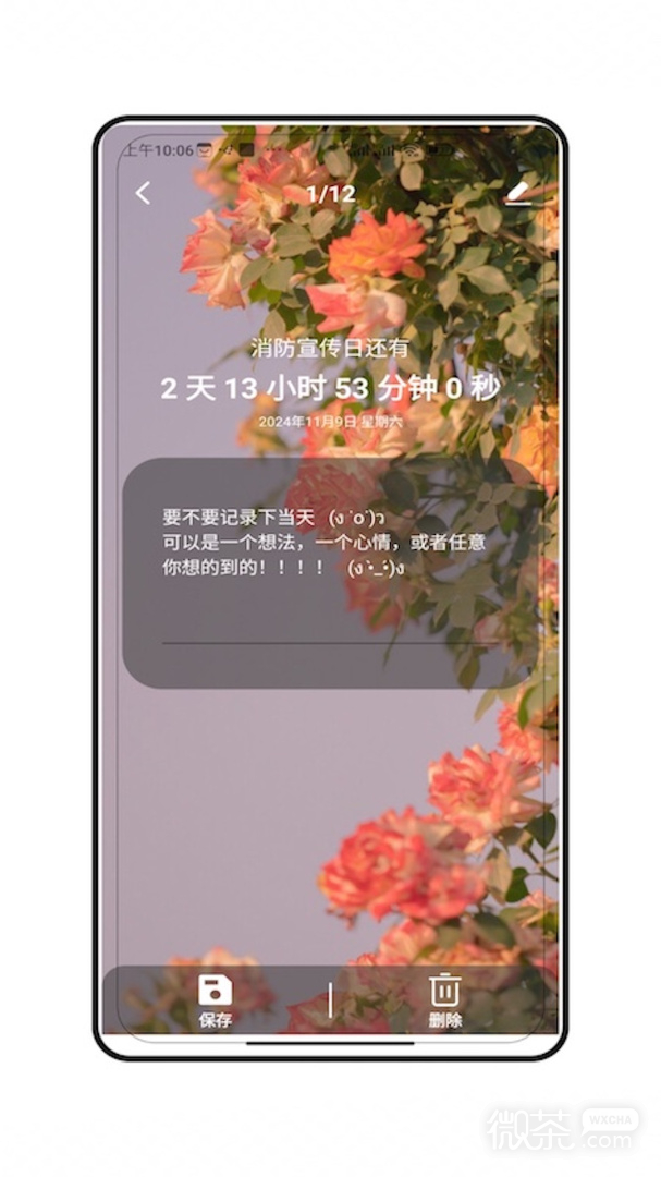 时间倒计时