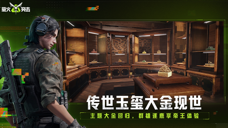 萤火突击先锋服