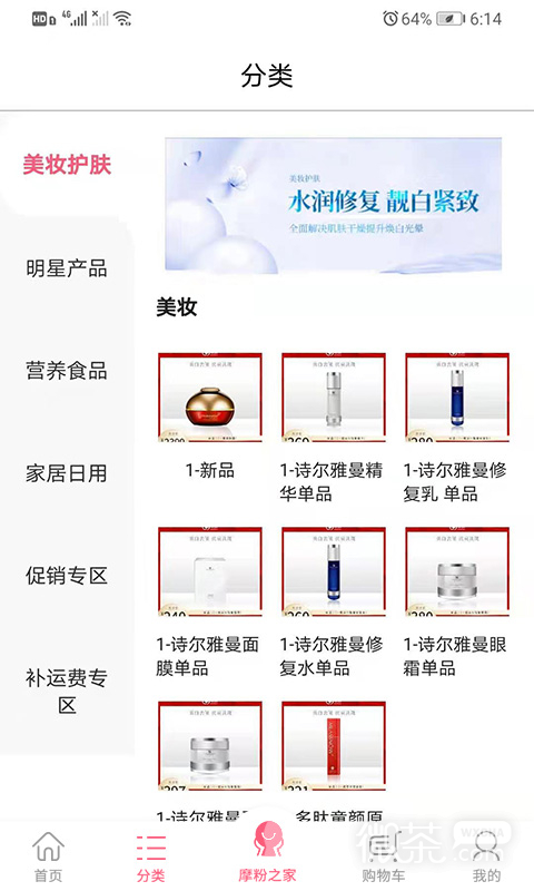 摩境商城