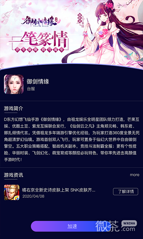 斧牛加速器