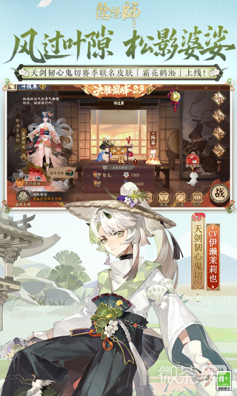 阴阳师
