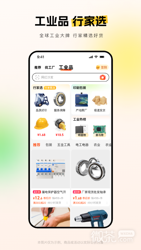 阿里巴巴