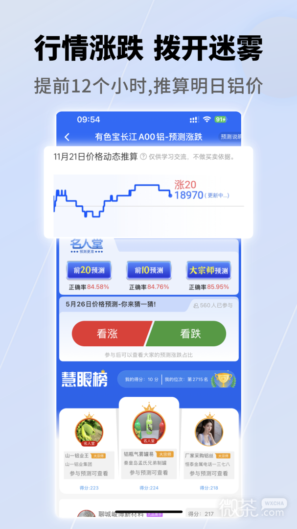 有色宝
