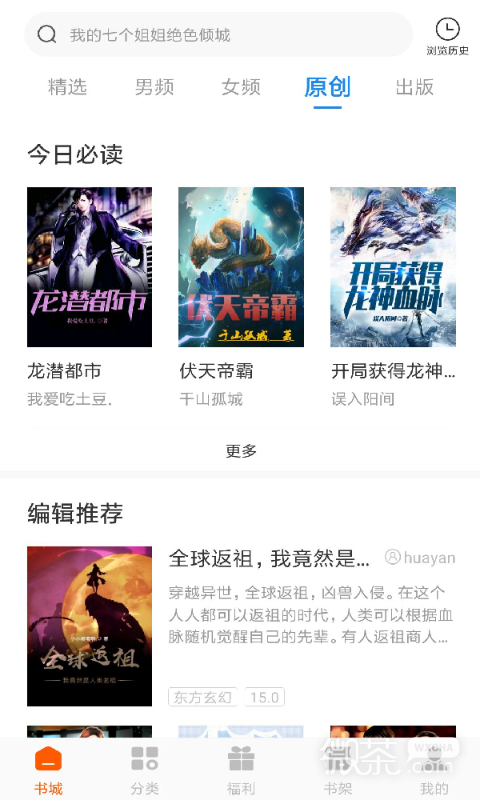 洋葱免费小说红包版