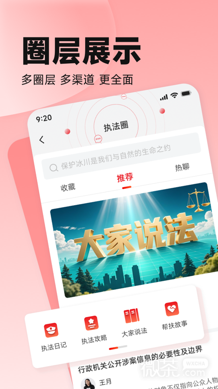 中国环境