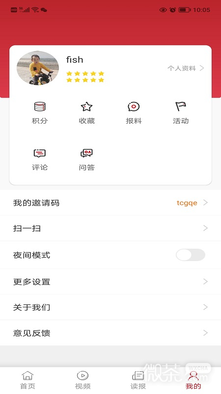 东方烟草报