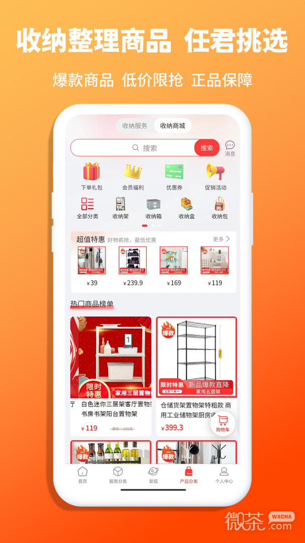 青青收纳