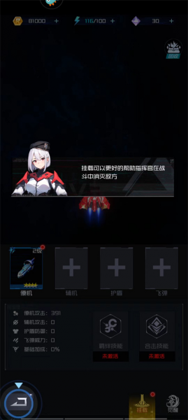 雷电觉醒九游渠道版