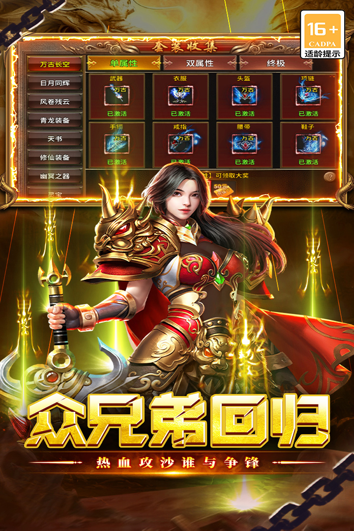 执剑江湖（神权GM无限资源）