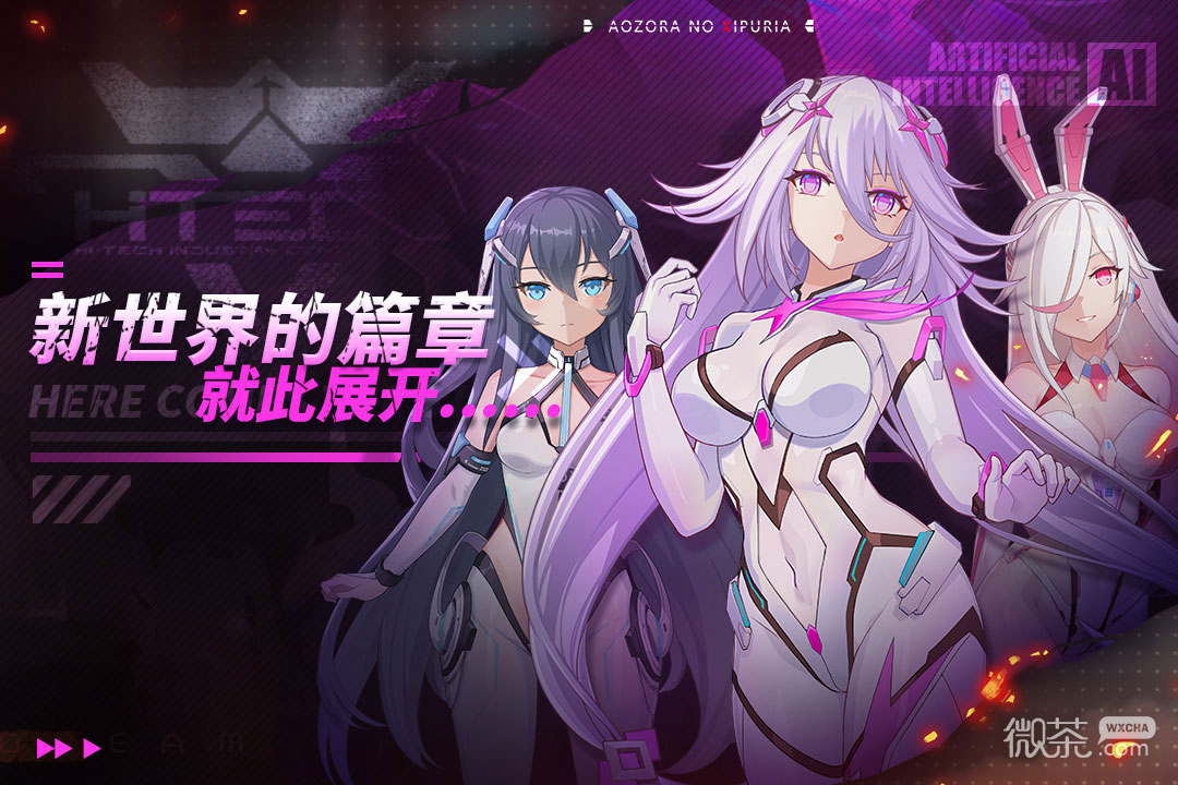 青空之刃