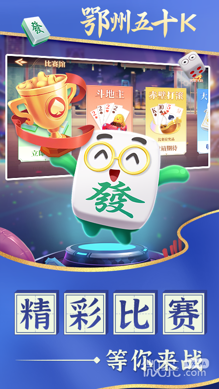 鄂州五十K
